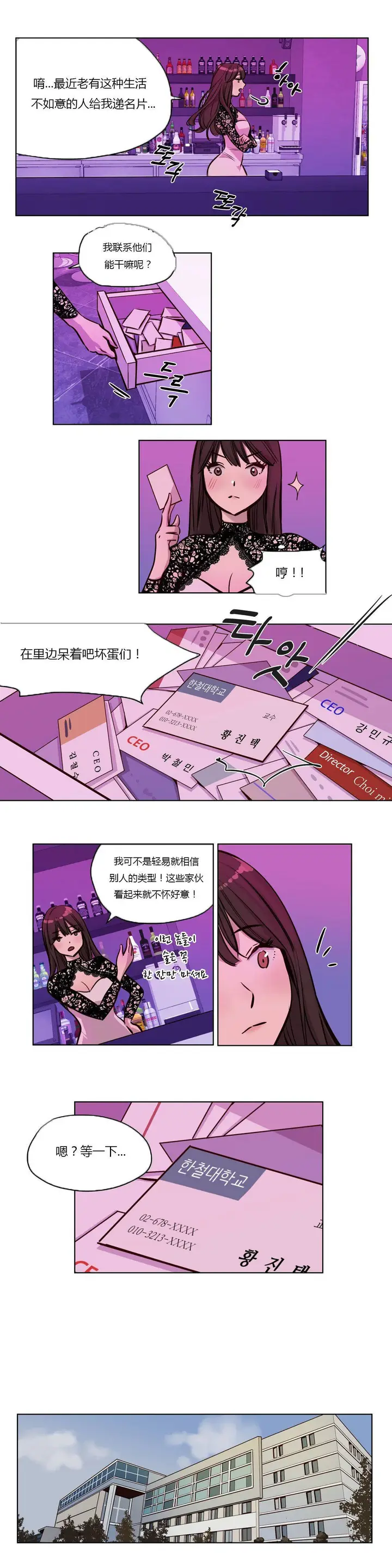 漫画《赎罪营》第43章第4张图