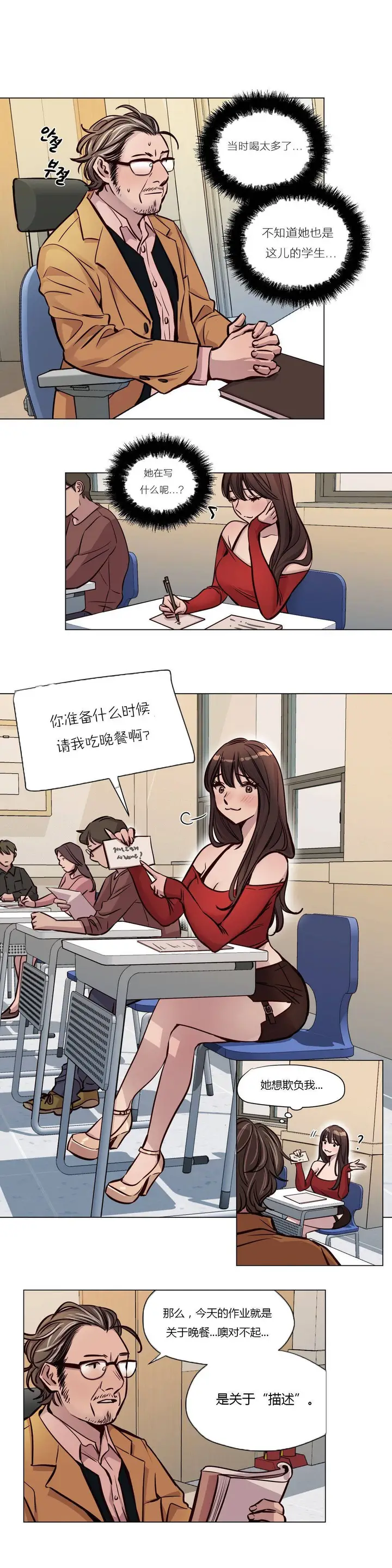 漫画《赎罪营》第43章第5张图