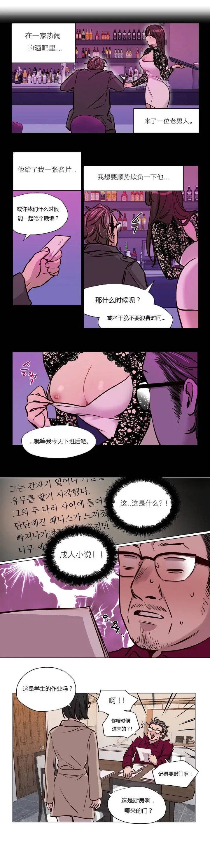 漫画《赎罪营》第43章第7张图