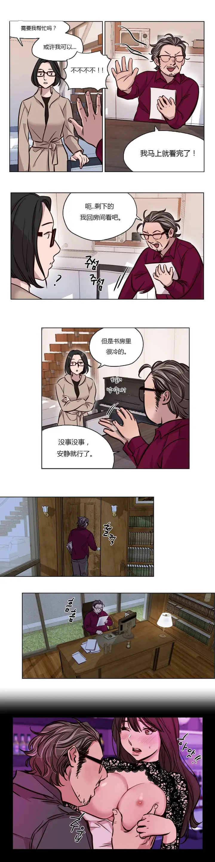 漫画《赎罪营》第43章第8张图