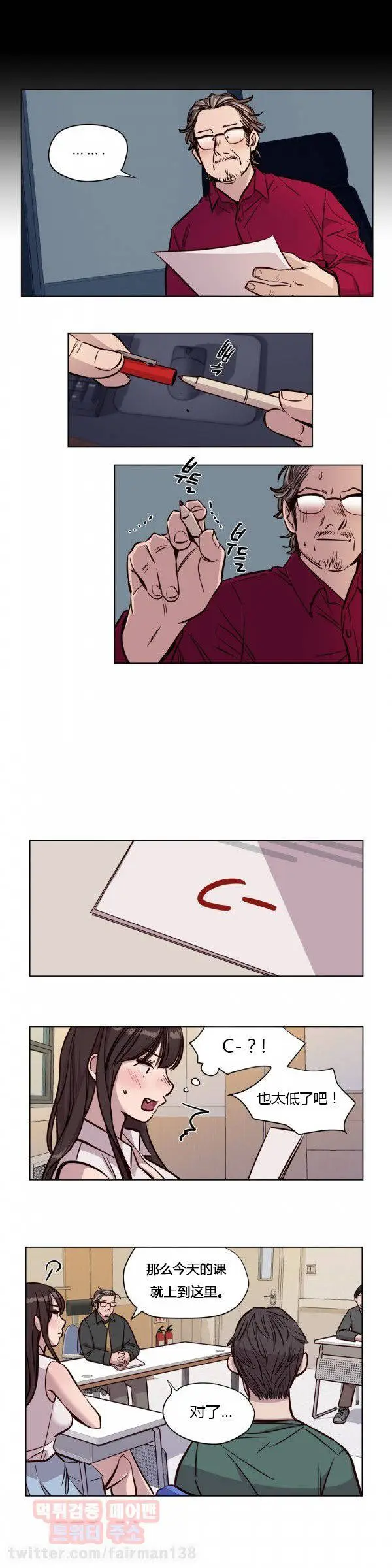 漫画《赎罪营》第44章第10张图