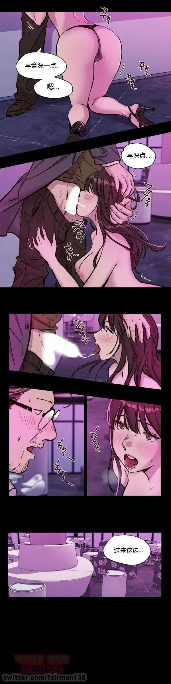 漫画《赎罪营》第44章第4张图