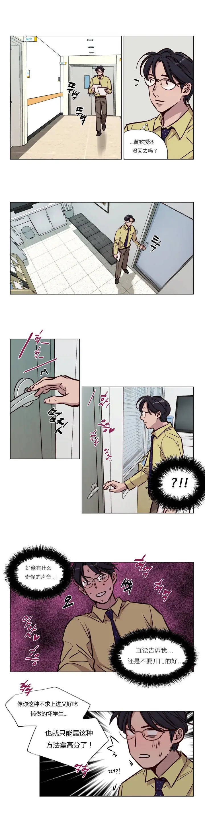 漫画《赎罪营》第45章第2张图