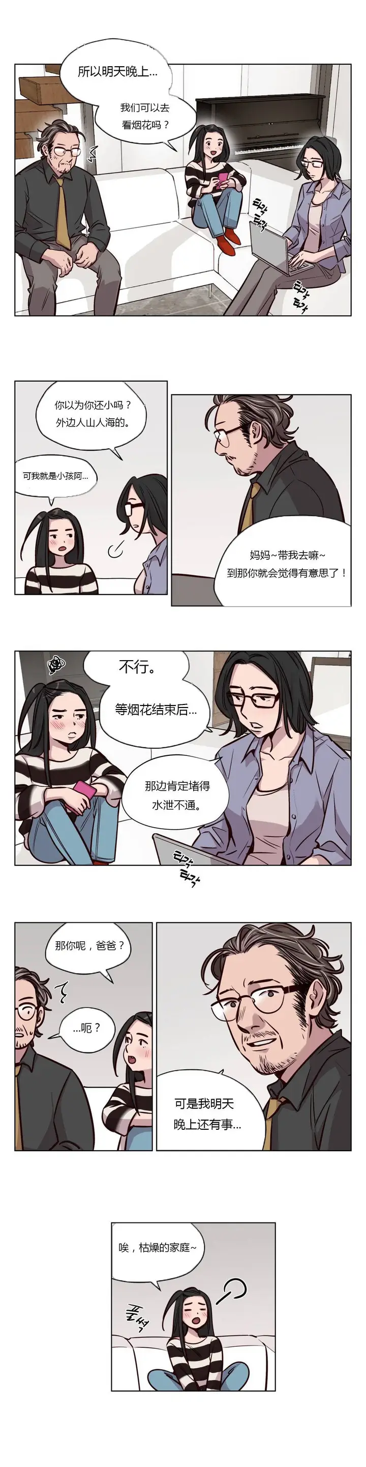 漫画《赎罪营》第45章第4张图
