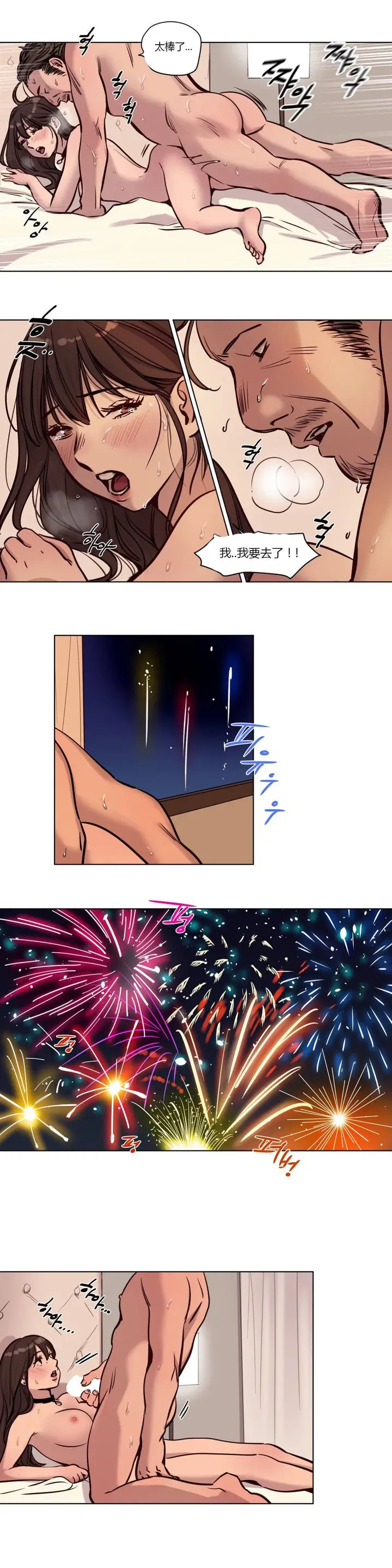 漫画《赎罪营》第45章第7张图