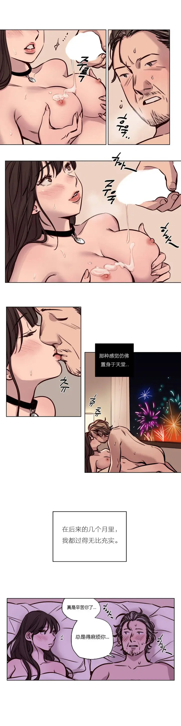 漫画《赎罪营》第45章第8张图