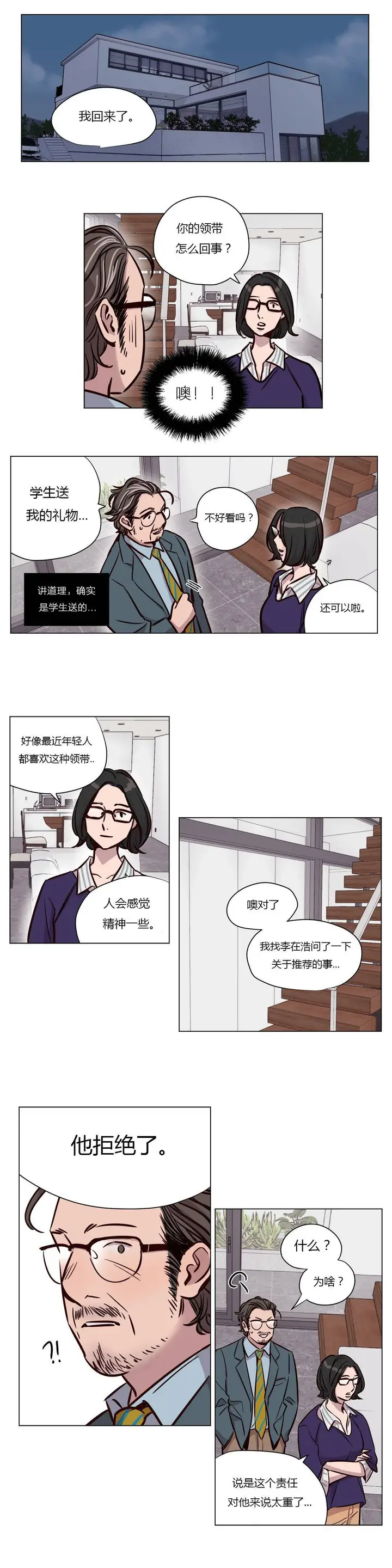 漫画《赎罪营》第46章第10张图
