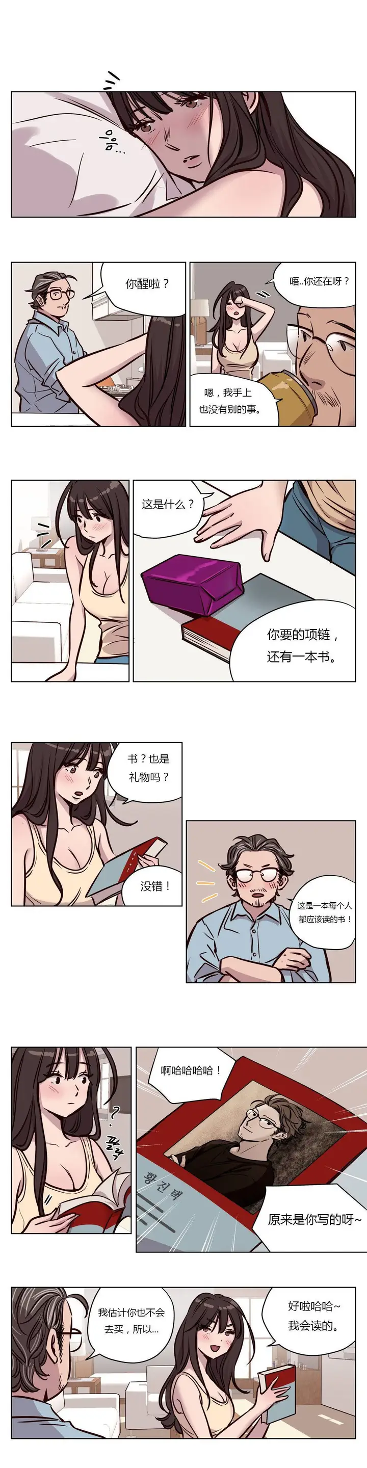 漫画《赎罪营》第46章第6张图