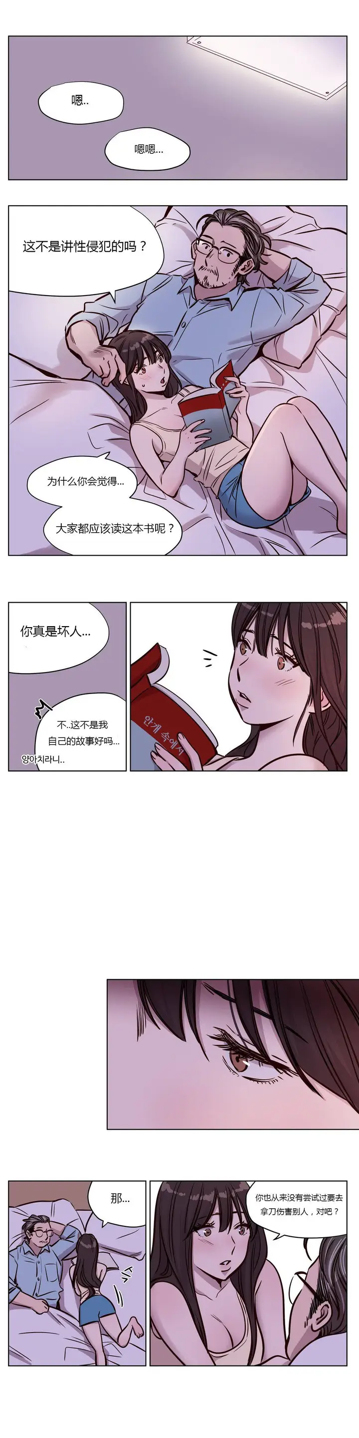 漫画《赎罪营》第46章第7张图