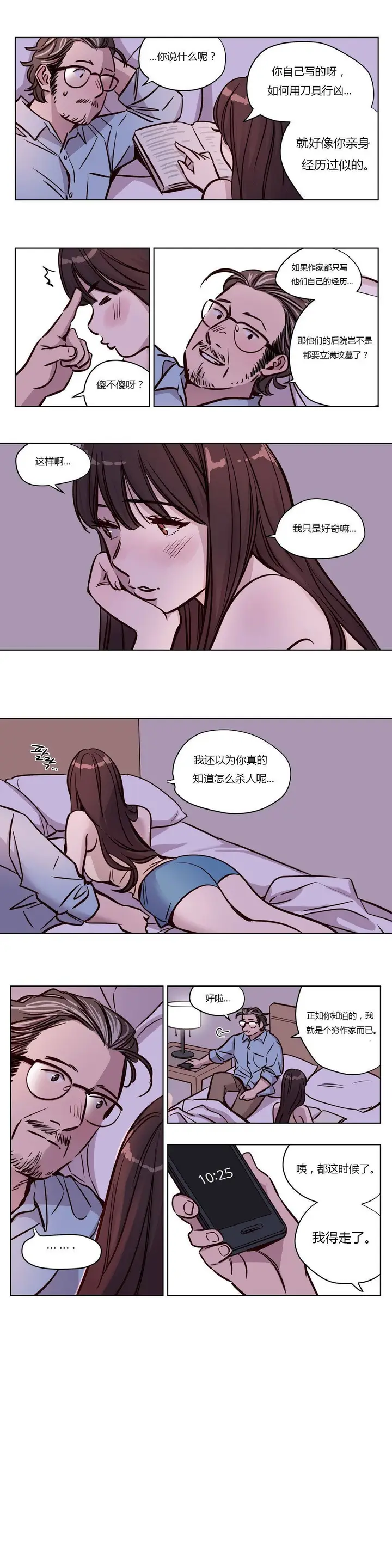 漫画《赎罪营》第46章第8张图