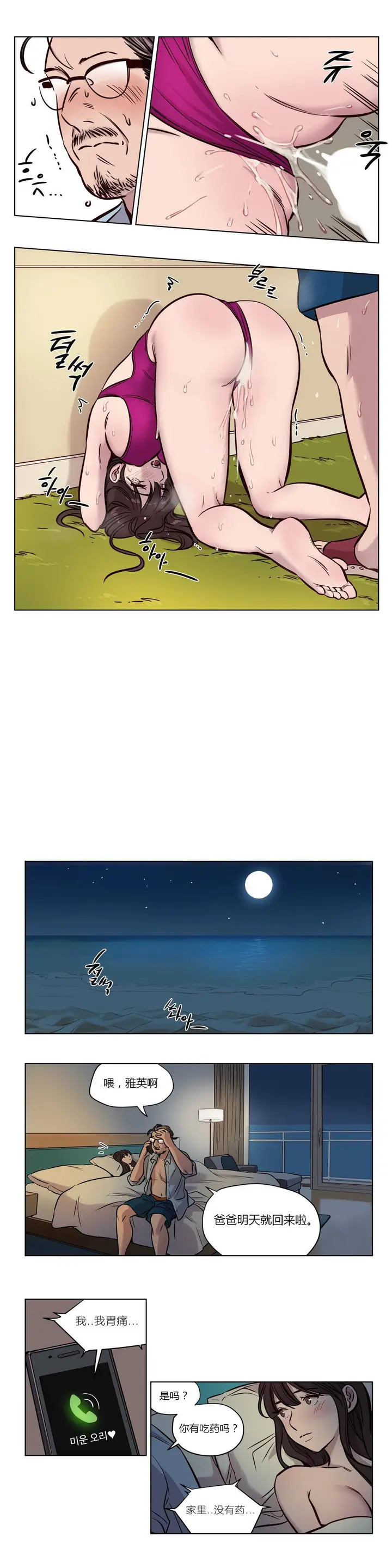 漫画《赎罪营》第47章第10张图