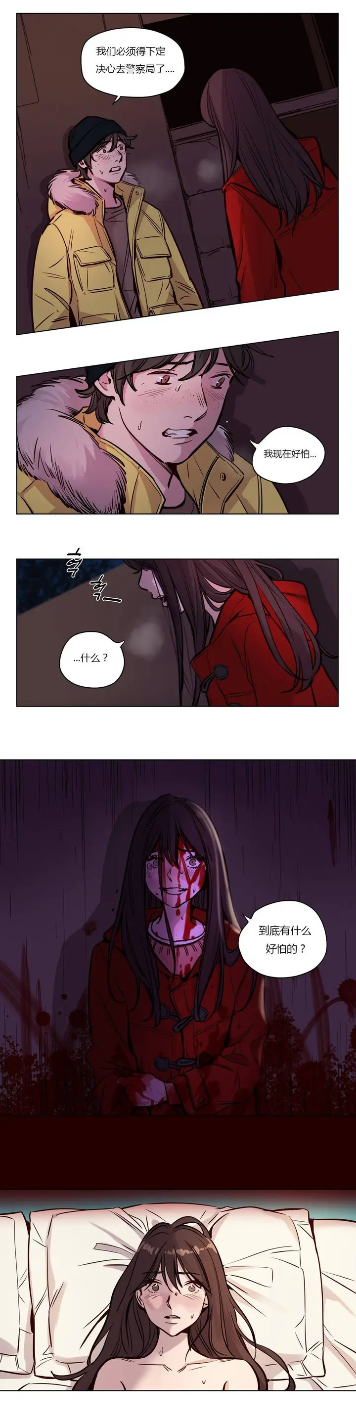 漫画《赎罪营》第47章第2张图