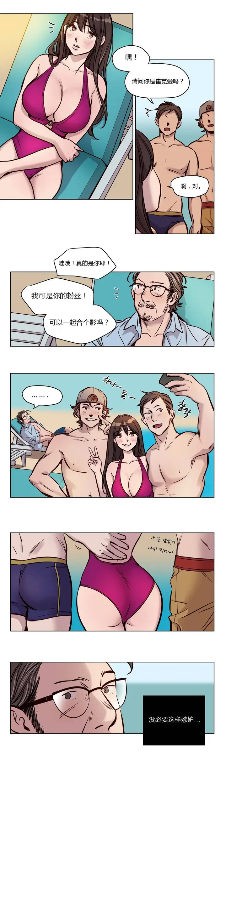 漫画《赎罪营》第47章第5张图