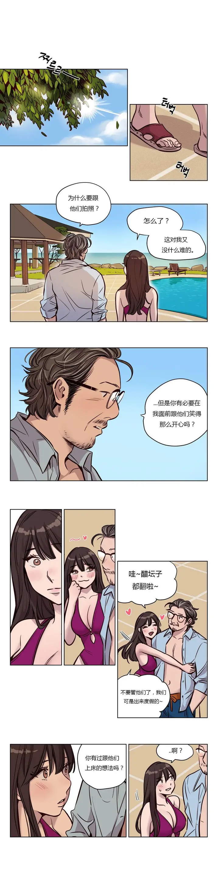 漫画《赎罪营》第47章第6张图