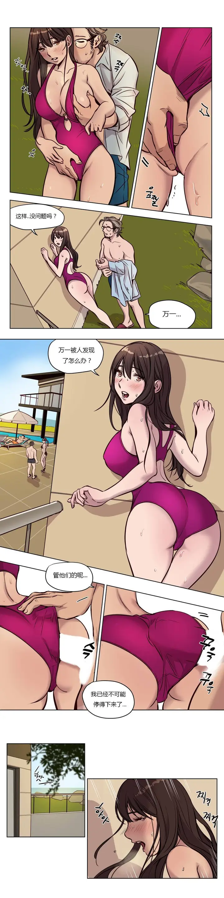 漫画《赎罪营》第47章第8张图