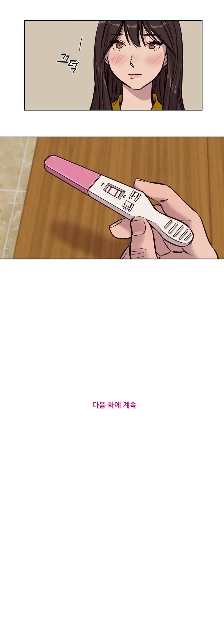 漫画《赎罪营》第48章第10张图
