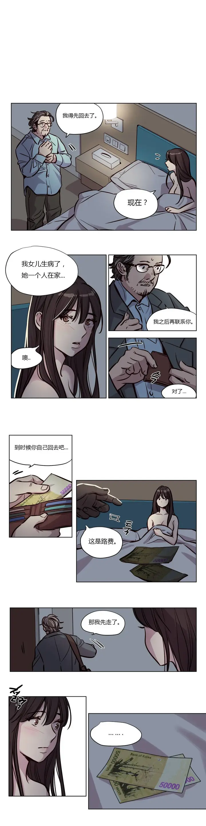 漫画《赎罪营》第48章第2张图