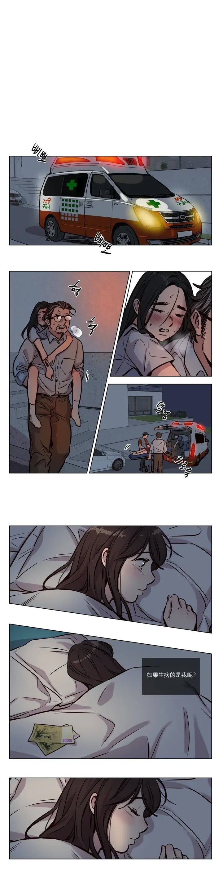 漫画《赎罪营》第48章第3张图