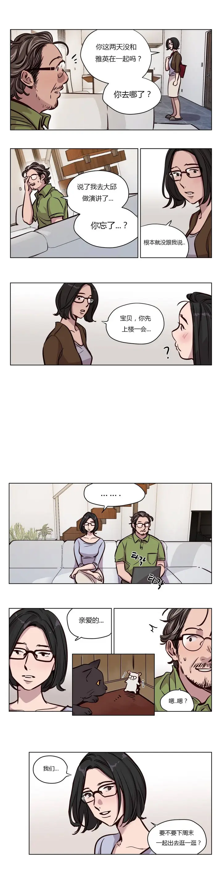 漫画《赎罪营》第48章第5张图