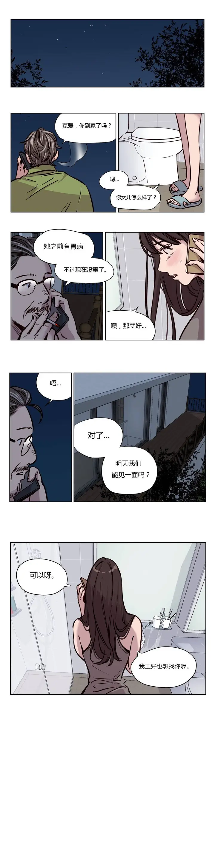 漫画《赎罪营》第48章第7张图