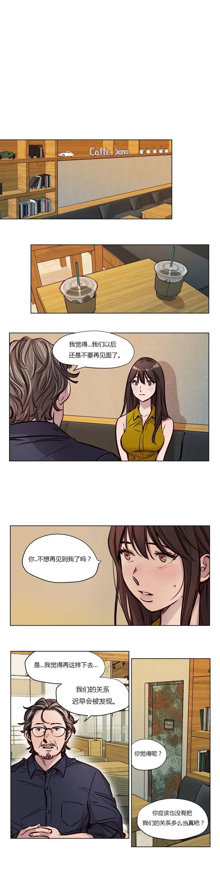 漫画《赎罪营》第48章第8张图