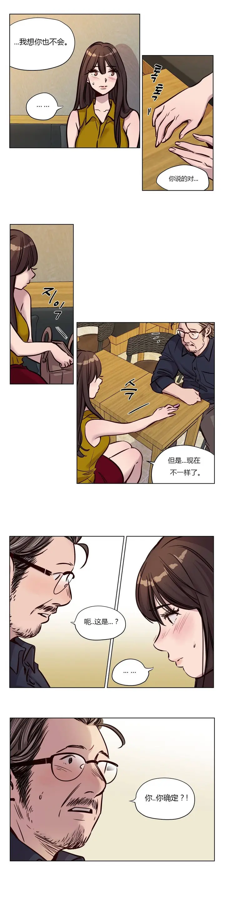 漫画《赎罪营》第48章第9张图