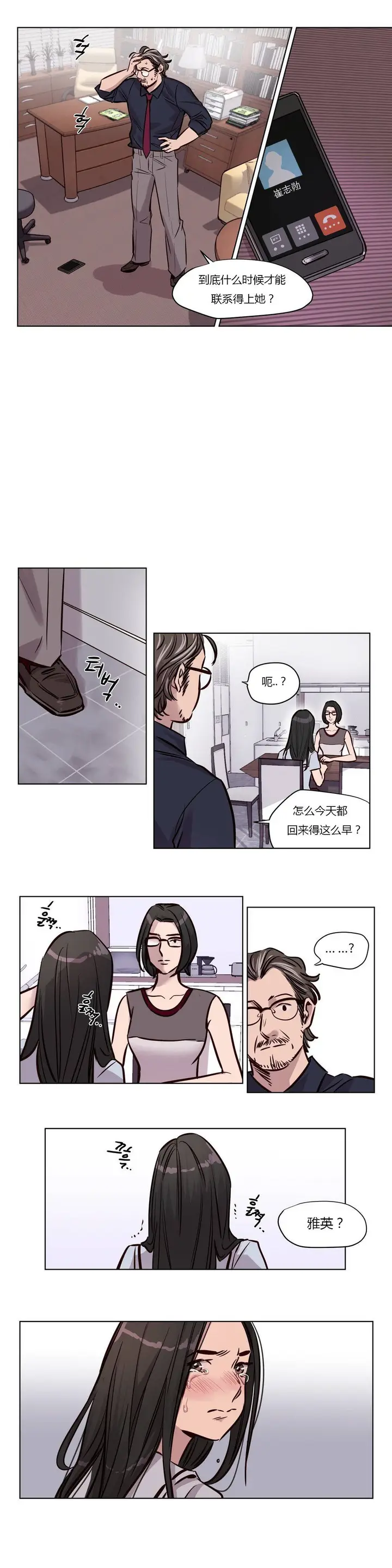 漫画《赎罪营》第49章第10张图
