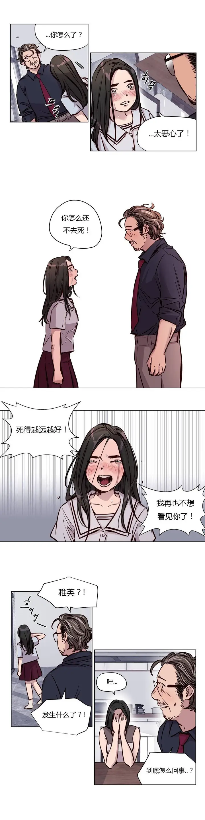 漫画《赎罪营》第49章第11张图