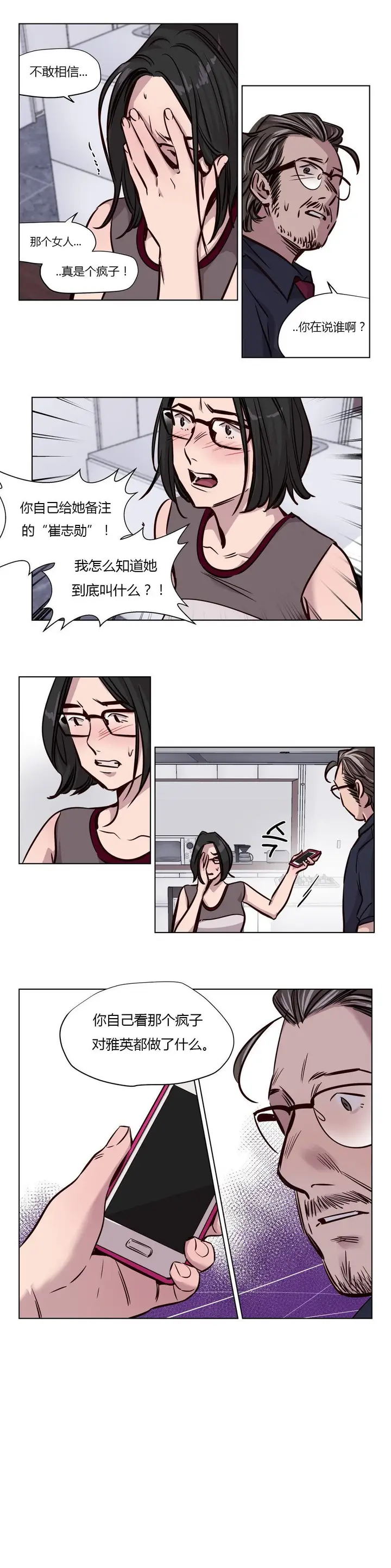 漫画《赎罪营》第49章第12张图