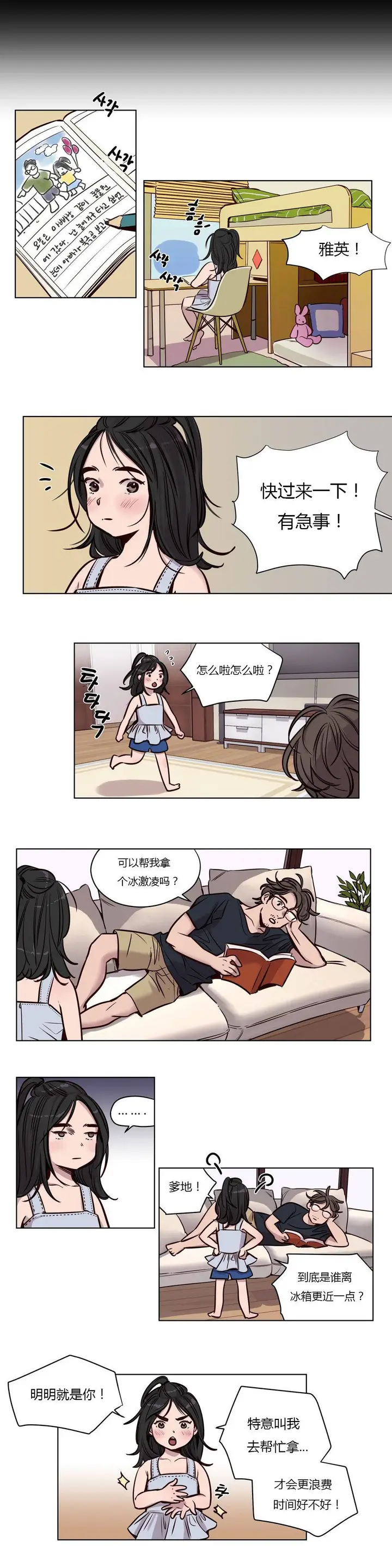 漫画《赎罪营》第49章第14张图