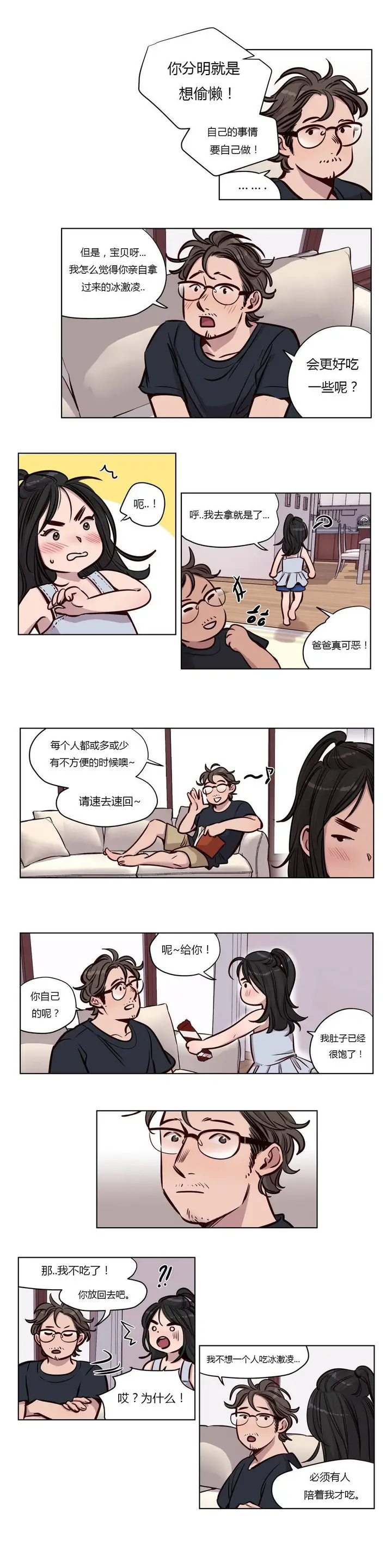 漫画《赎罪营》第49章第15张图