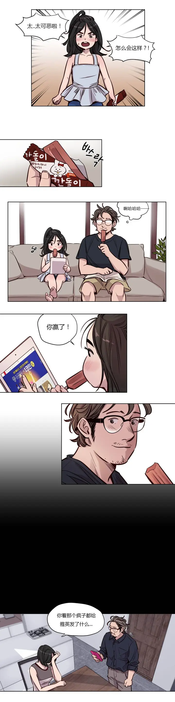 漫画《赎罪营》第49章第16张图