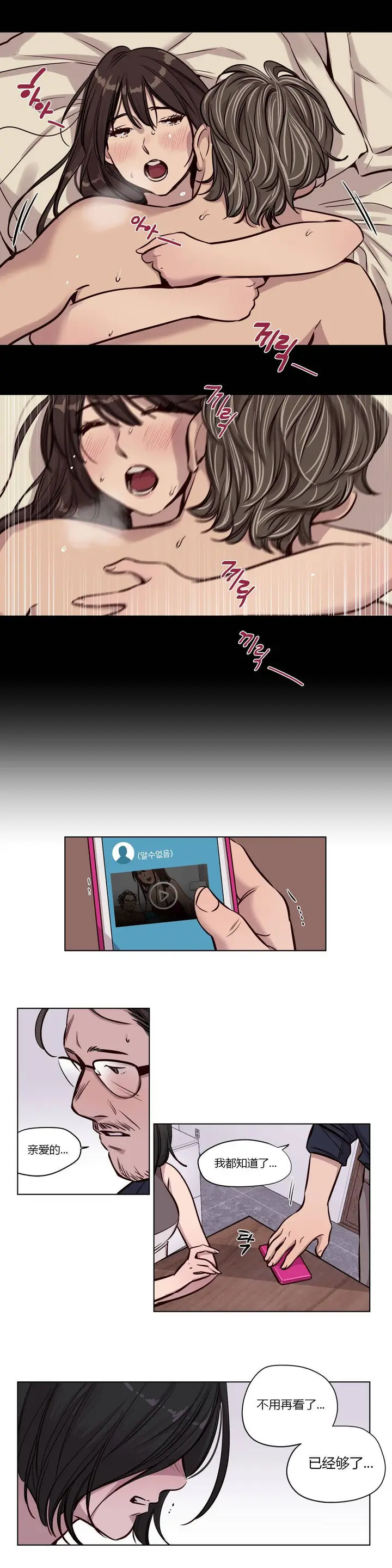 漫画《赎罪营》第49章第20张图