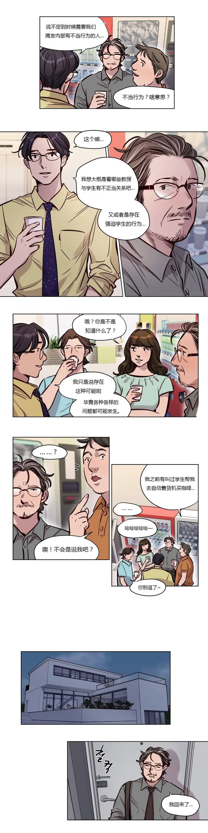 漫画《赎罪营》第49章第22张图