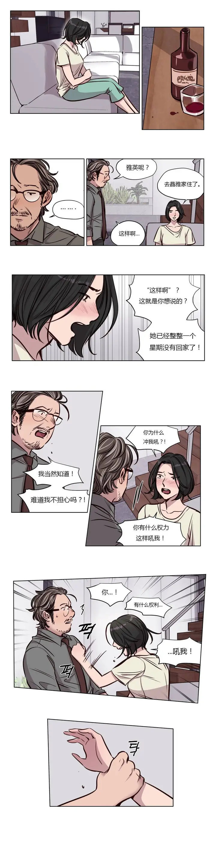 漫画《赎罪营》第49章第23张图
