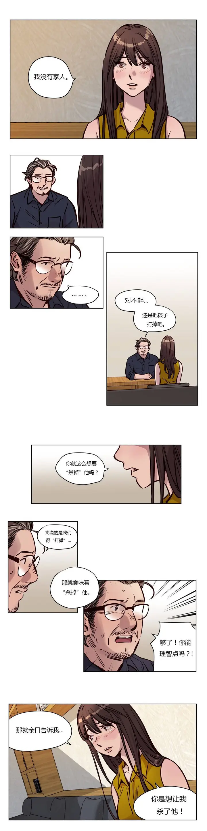 漫画《赎罪营》第49章第3张图