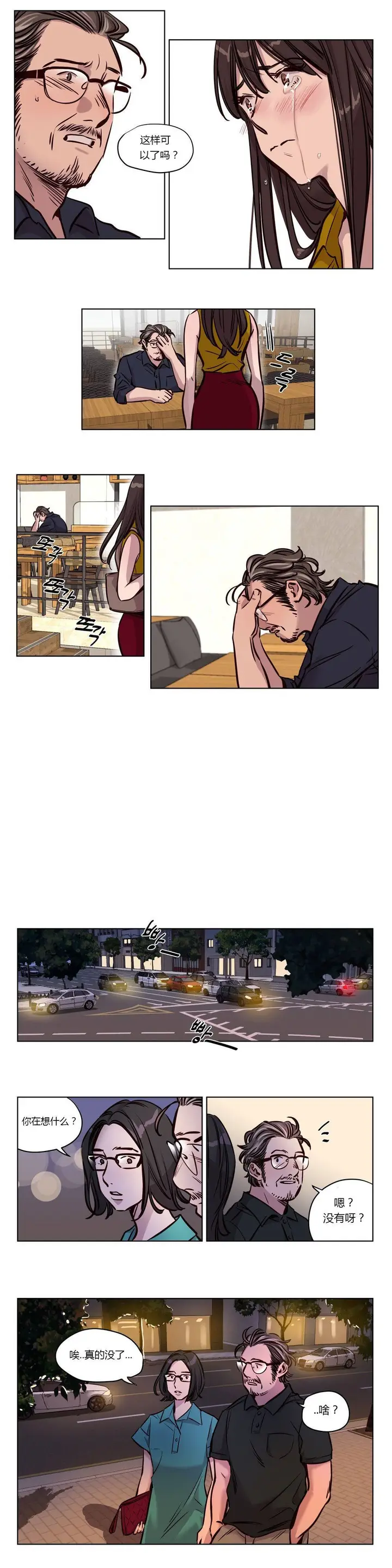漫画《赎罪营》第49章第5张图