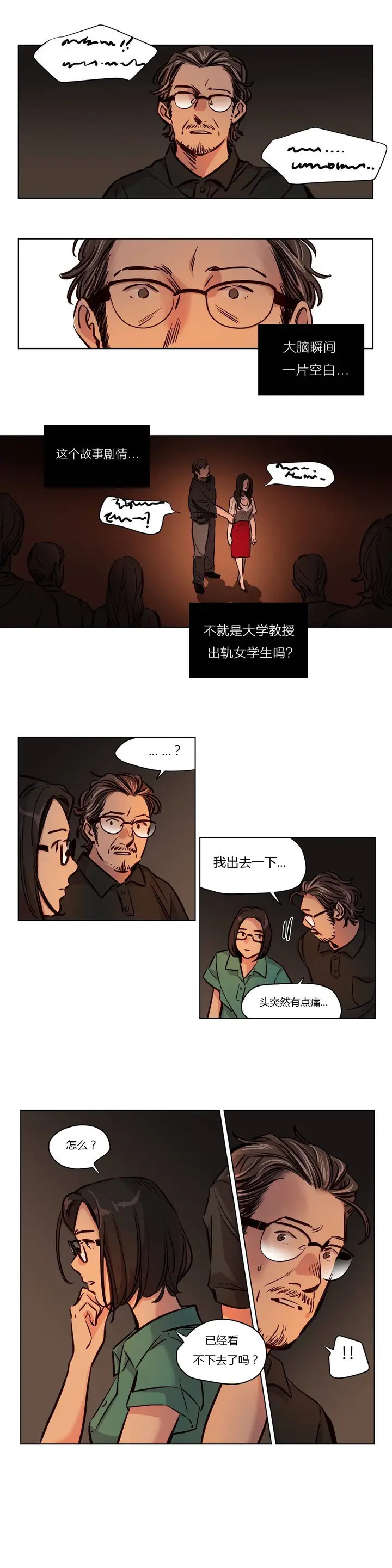 漫画《赎罪营》第49章第7张图