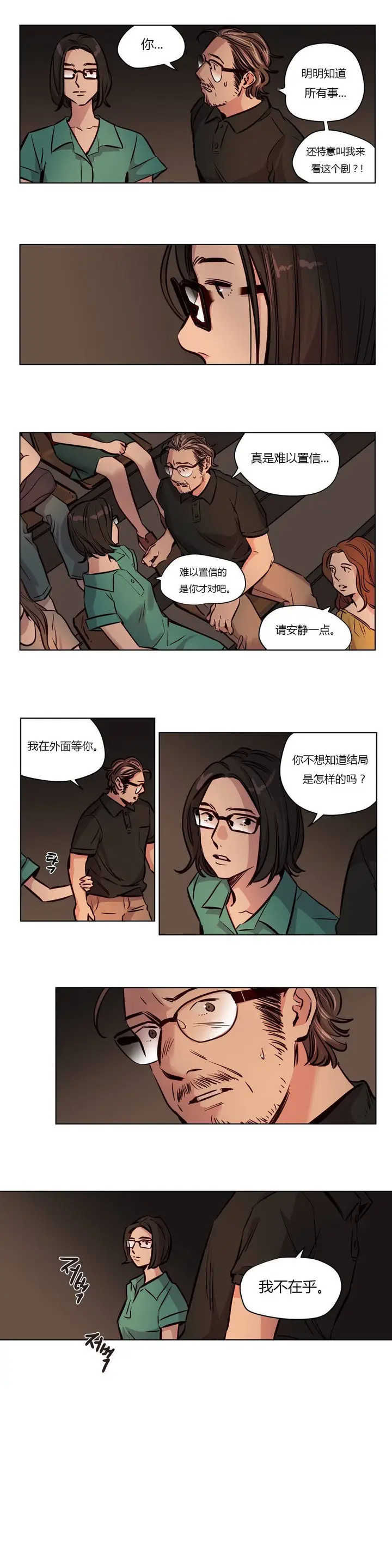 漫画《赎罪营》第49章第8张图