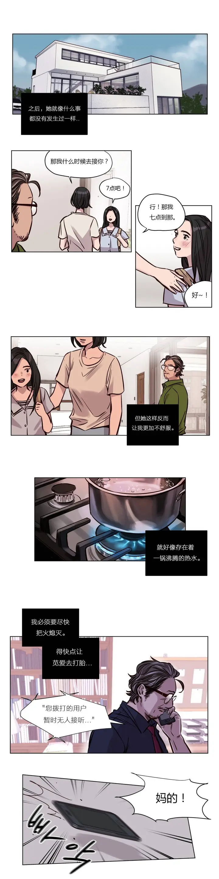 漫画《赎罪营》第49章第9张图