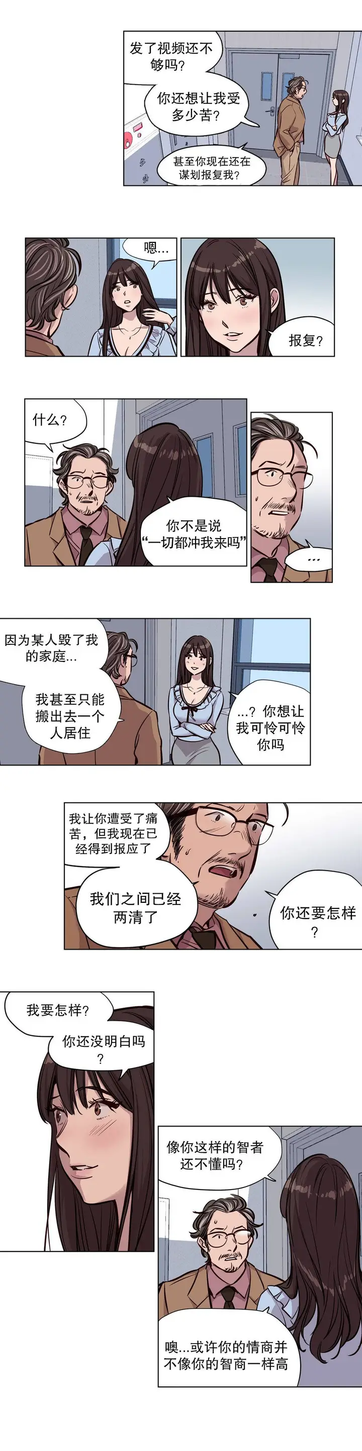 漫画《赎罪营》第50章第10张图