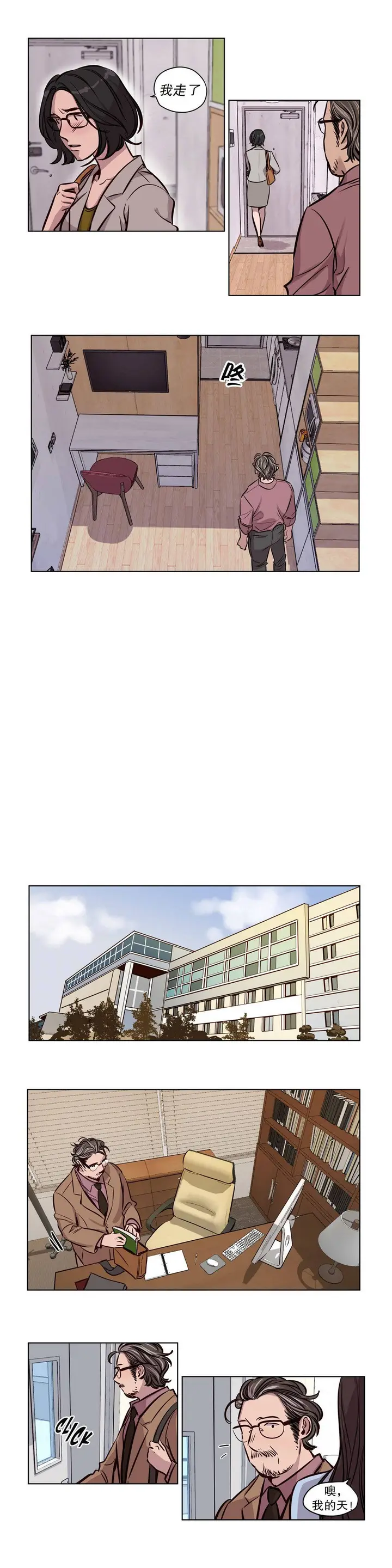 漫画《赎罪营》第50章第8张图