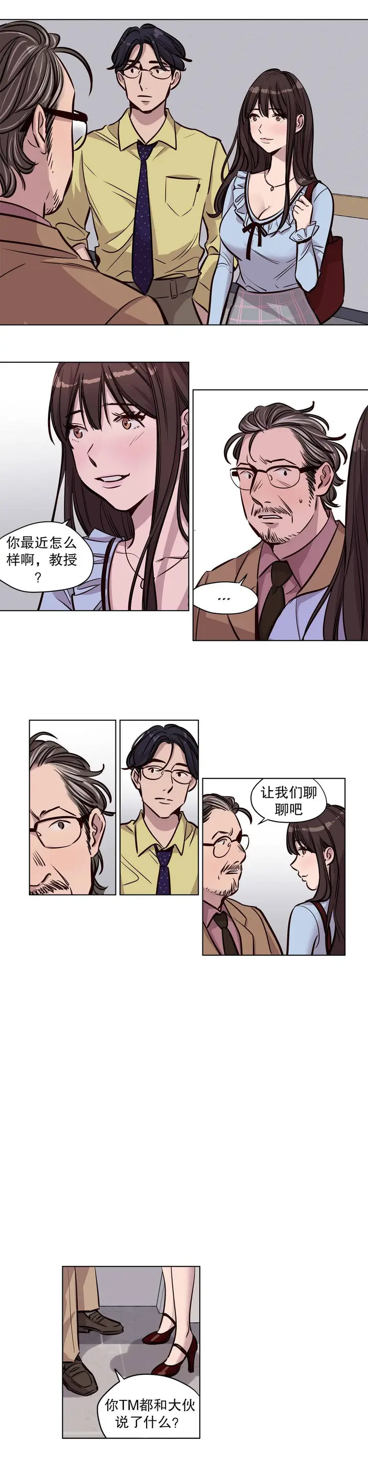 漫画《赎罪营》第50章第9张图