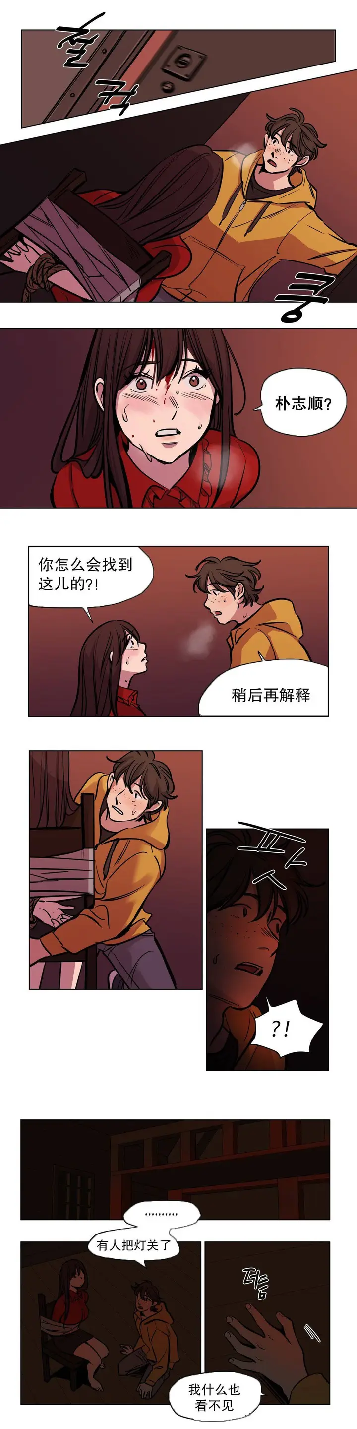 漫画《赎罪营》第51章第10张图