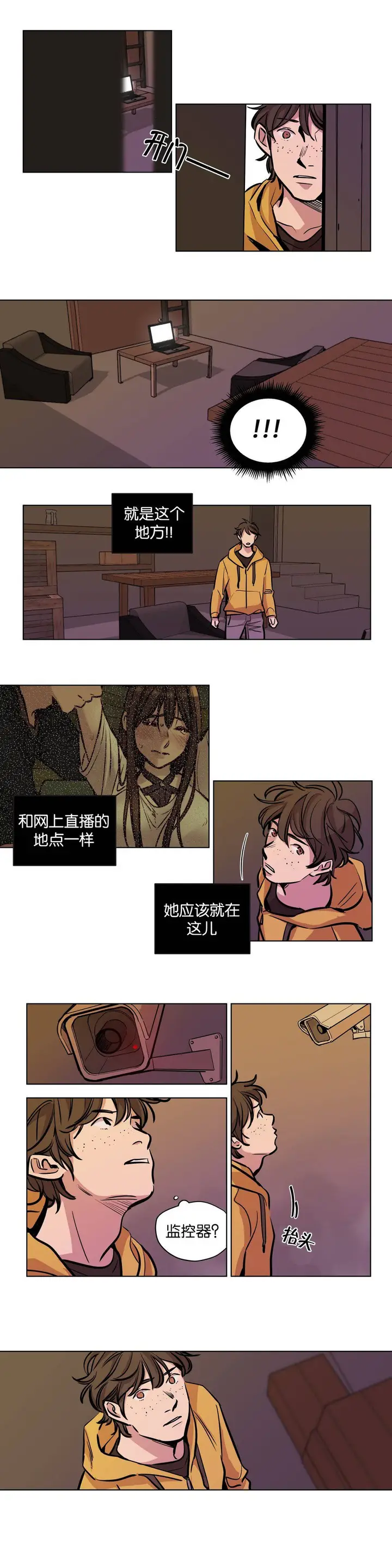 漫画《赎罪营》第51章第4张图