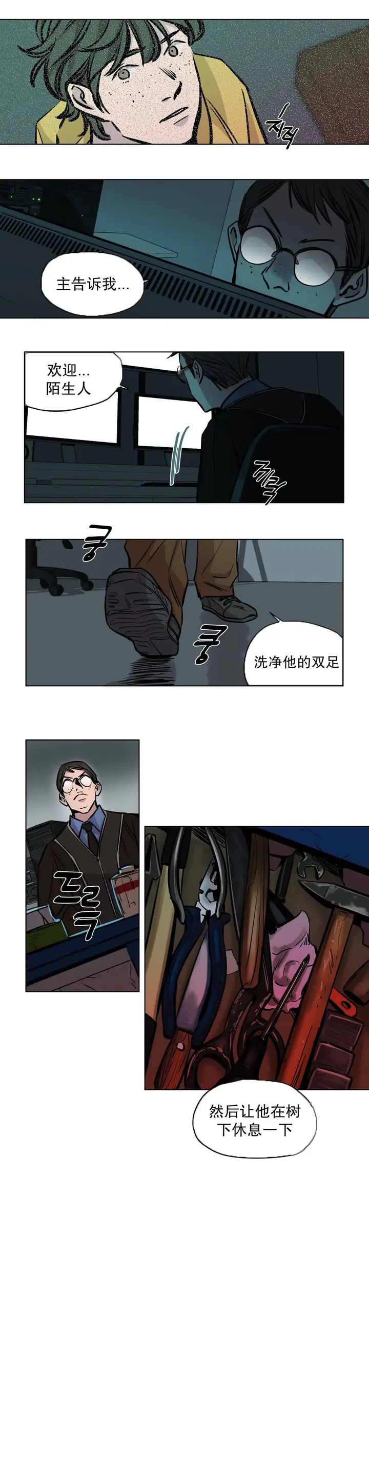 漫画《赎罪营》第51章第5张图