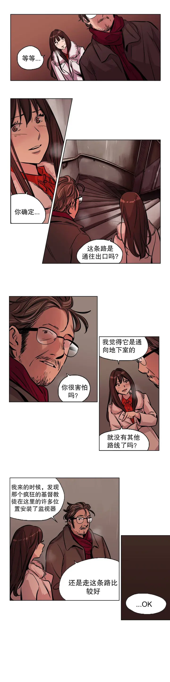 漫画《赎罪营》第51章第6张图