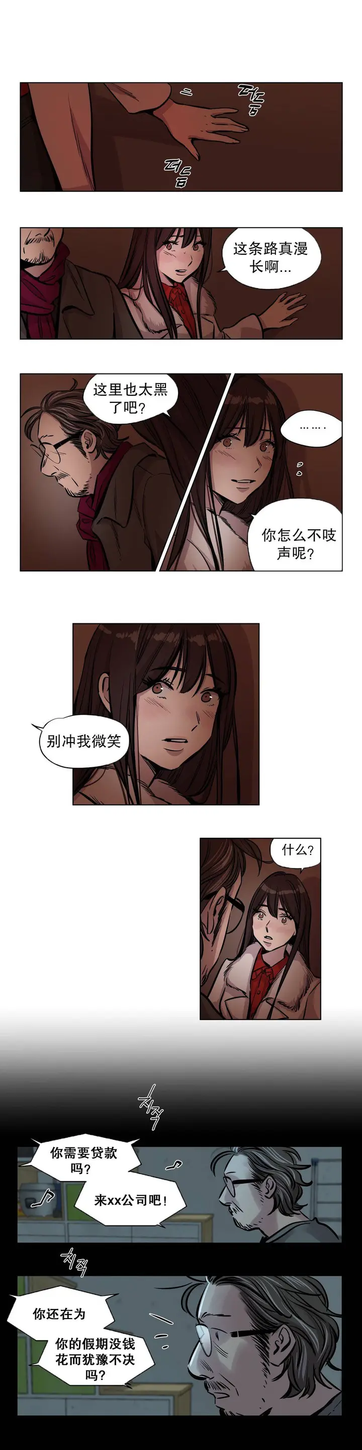 漫画《赎罪营》第51章第7张图