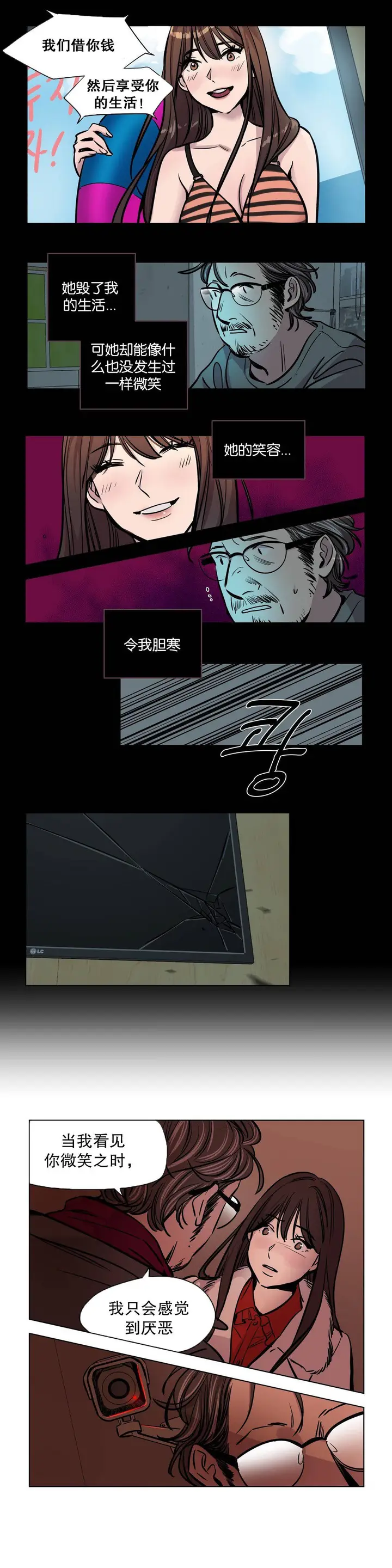 漫画《赎罪营》第51章第8张图