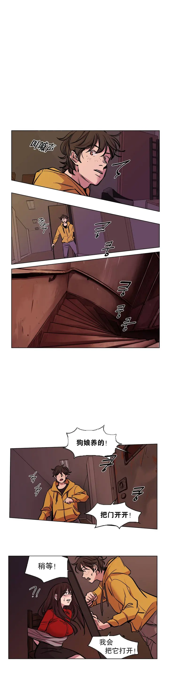 漫画《赎罪营》第51章第9张图